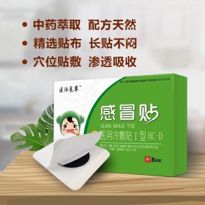 医沐良草 儿童热熔胶型 感冒贴贴牌OEM/ODM