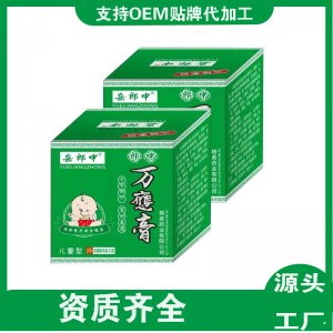 万应膏贴牌OEM/ODM