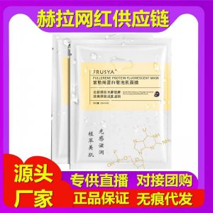V脸原液贴式面膜代加工贴牌OEM/ODM