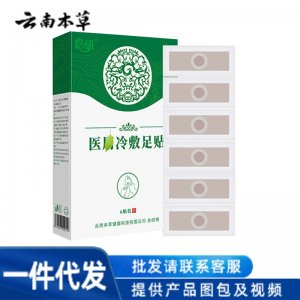 冷敷足贴OEM/ODM代加工