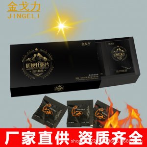 成人压片糖果金戈力蚝岘牡蛎片代加工贴牌OEM/ODM