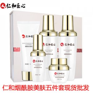 仁和烟酰胺去斑套装保湿滋润补水OEM/ODM代加工