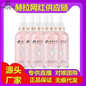 亮白浓缩精华液OEM/ODM定制代加工