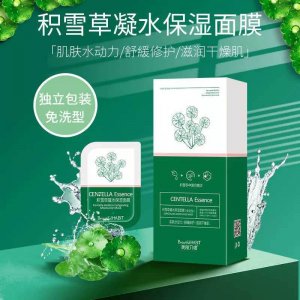积雪草睡眠面膜
代加工贴牌OEM/ODM