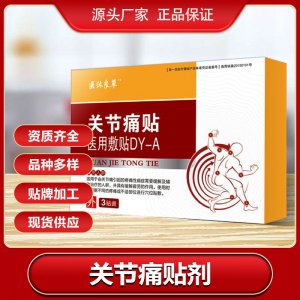 济南君浩医药科技有限公司