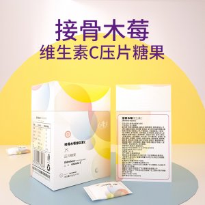 接骨木莓壓片糖果代加工貼牌OEM/ODM