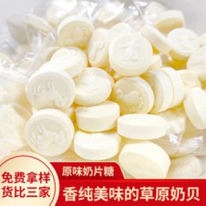 多种口味散装奶片OEM代加工
