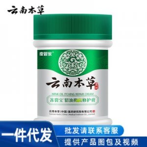 菌膏冻疮膏可OEM/ODM代工