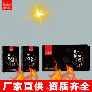 金戈力蚝岘牡蛎片贴牌OEM/ODM