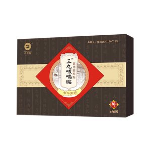 三九咳喘贴OEM/ODM定制代加工