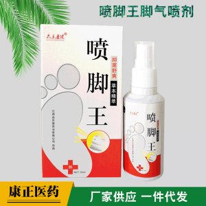 脚气王脚气喷剂代加工贴牌OEM/ODM