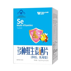 多种维生素硒片（孕妇、乳母型）OEM/ODM定制代加工