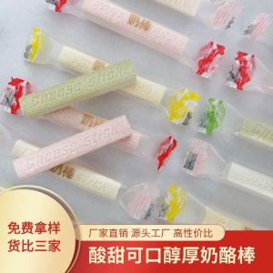 小零食奶酪棒散裝OEM/ODM代加工