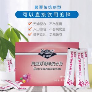 贝滋锌酵母复合粉可OEM/ODM代工