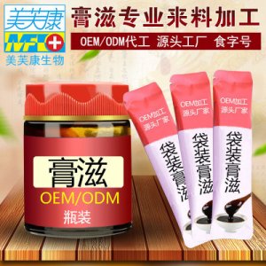 膏方膏滋代加工贴牌OEM/ODM