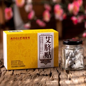 同仁堂艾脐贴片贴牌定制代加工