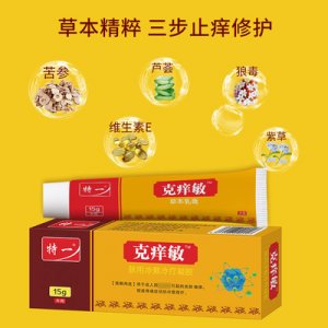 草本软膏代加工贴牌OEM/ODM