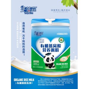 英蓓滋有机燕窝酸营养米粉可OEM/ODM代工
