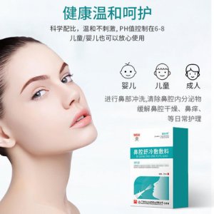 鼻腔舒冷敷敷料喷雾OEM/ODM定制代加工