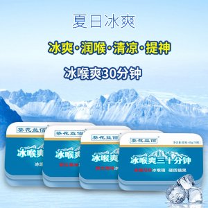 铁盒冰喉糖可OEM/ODM代工