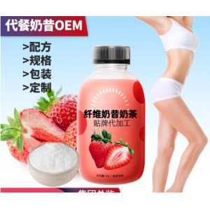 酵素粉固体饮料奶昔OEM/ODM定制代加工