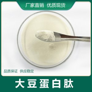 大豆蛋白肽粉OEM代加工