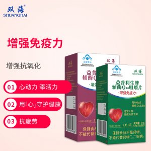 辅酶Q10咀嚼片代加工贴牌OEM/ODM