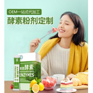 酵素粉固体饮料代加工可OEM/ODM代工