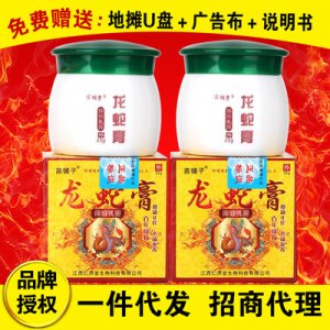 苗鋪?zhàn)育埳吒?5g/瓶OEM代加工