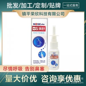 澳福來鼾立停噴劑OEM/ODM代加工