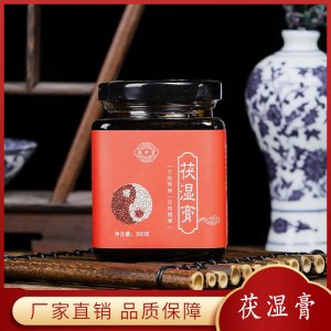 女性膏滋茯湿膏OEM代加工