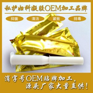 中药凝胶代加工贴牌OEM/ODM