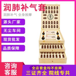 润肺补气姜疗套OEM代加工