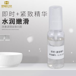 即时 紧致精华OEM/ODM定制代加工