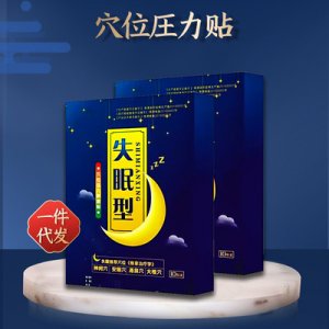 眠贴穴位贴代加工贴牌OEM/ODM