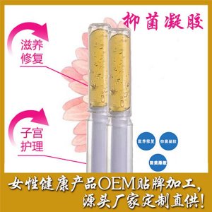 抑菌凝胶OEM/ODM定制代加工