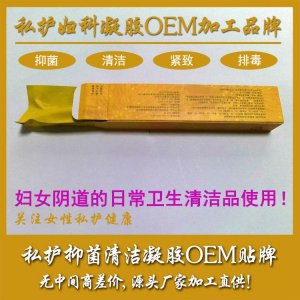缩阴凝胶贴牌OEM/ODM