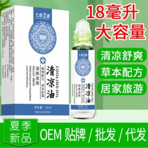 滚珠型清凉油贴牌OEM/ODM