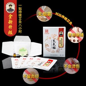 艾灸贴热灸随身贴牌OEM/ODM