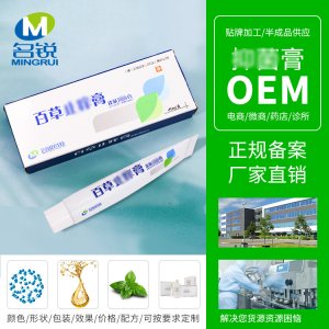 蚊虫叮咬抑痒消菌百草止代加工贴牌OEM/ODM