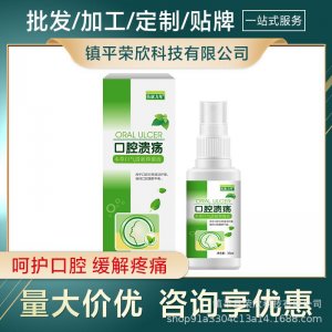 佑康力邦治牙疼牙痛宁OEM/ODM定制代加工