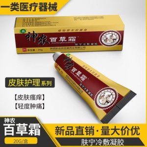 外用乳膏代加工贴牌OEM/ODM