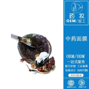 广州妆药化妆品有限公司