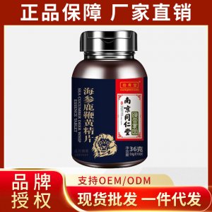 海参鹿鞭黄精片OEM代加工