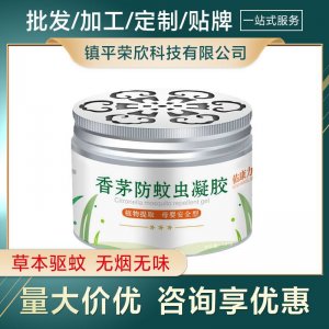 佑康力邦香茅防蚊虫凝胶贴牌OEM/ODM