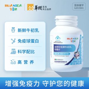益普利生牌牛初乳咀嚼片贴牌定制代加工