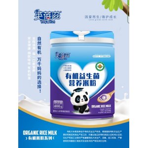 英蓓滋有机益生菌营养米粉贴牌OEM/ODM