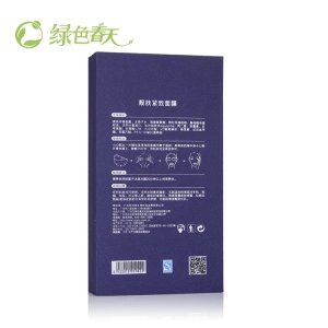 广州绿色春天面膜贴牌OEM/ODM