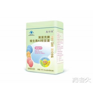 惠仔熊铁盒AD30粒（0-3粒）—蓝帽婴幼儿软胶囊系列贴牌定制代加工