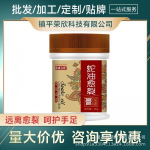 佑康力邦马油膏OEM/ODM代加工